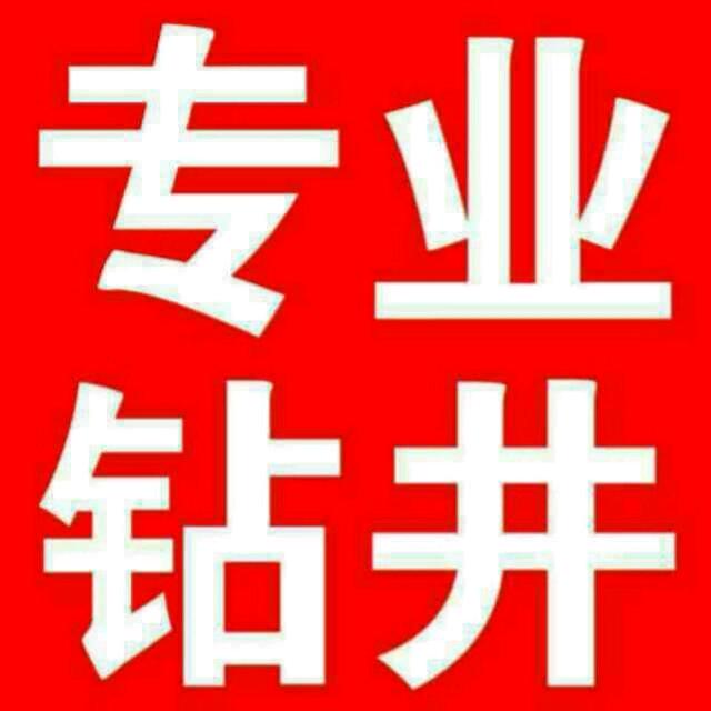云南添洪钻探