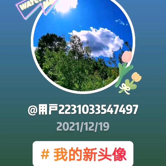 福慧