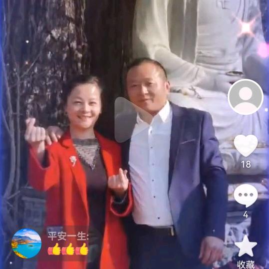 张美珍