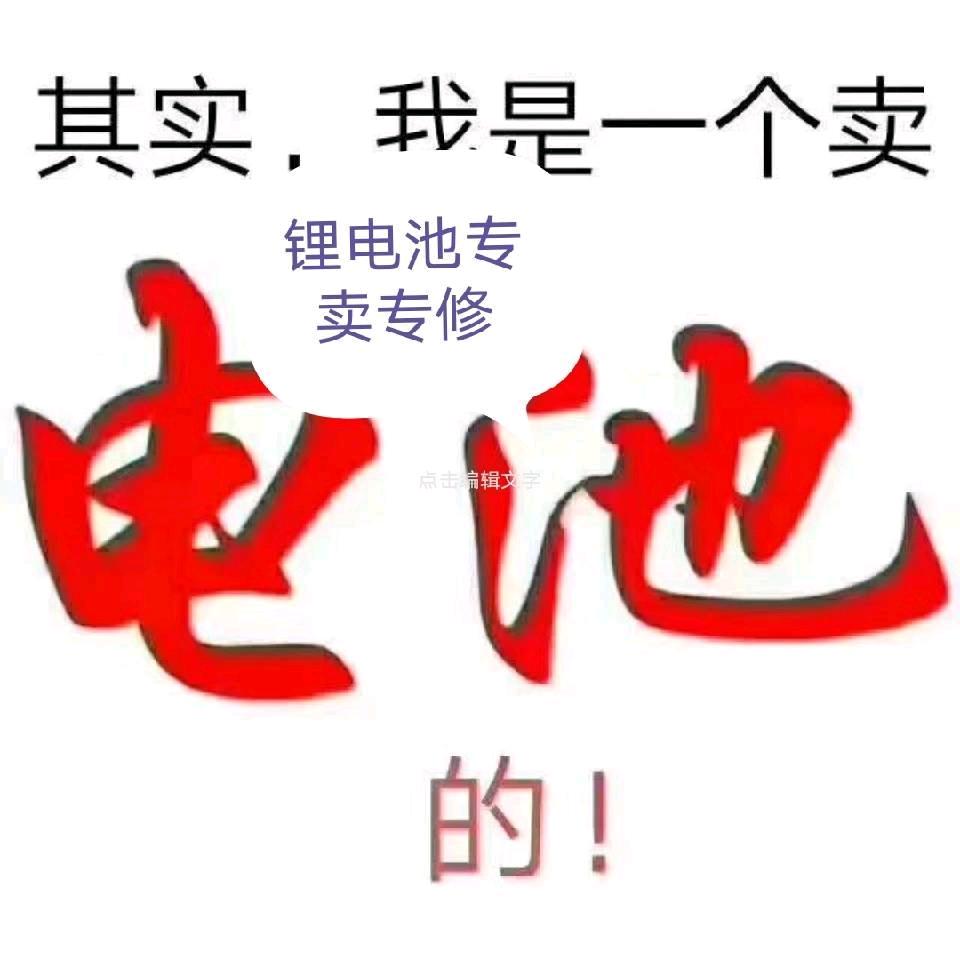 锂电池维修组装技术培训