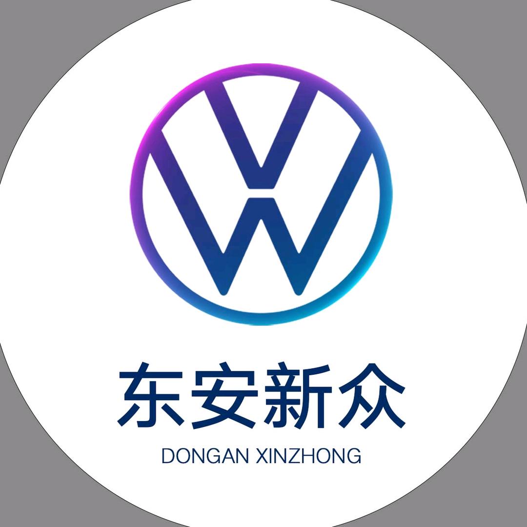 新乡市东安新众上汽大众