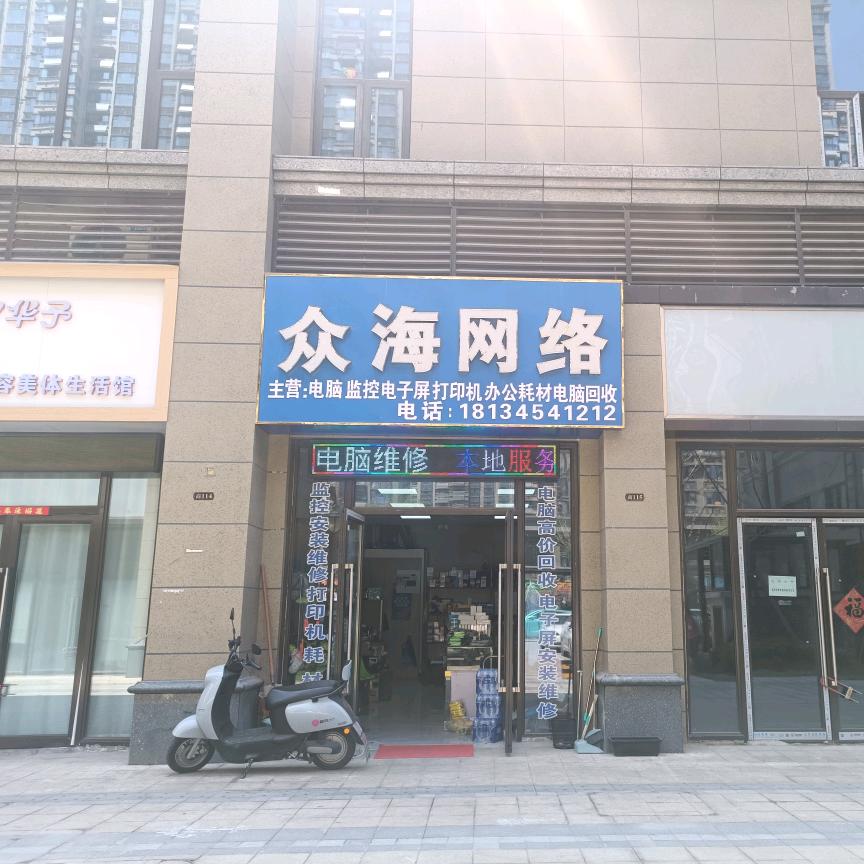 慧众海电脑数码租赁回收销售