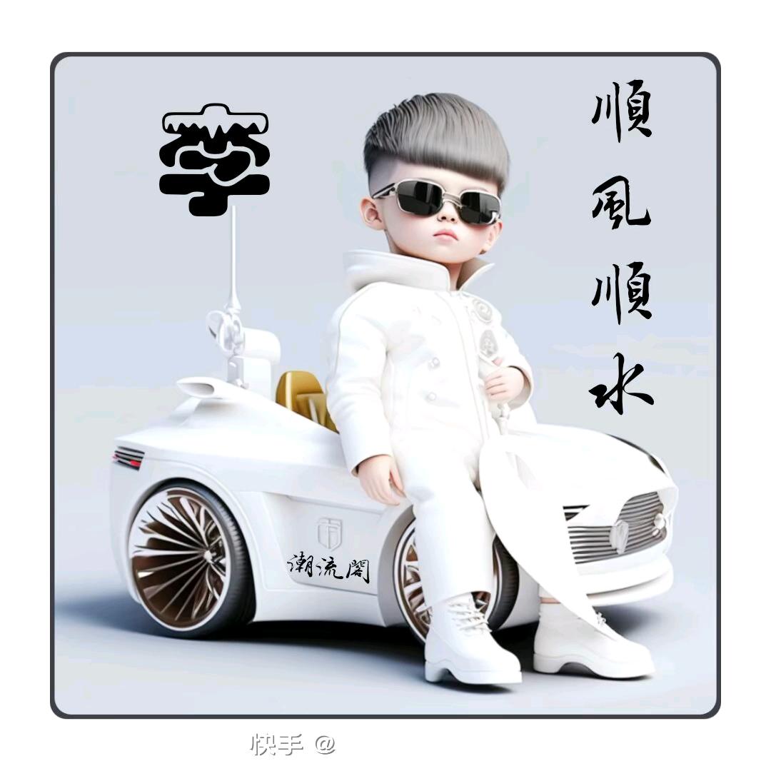 小秋时尚造型