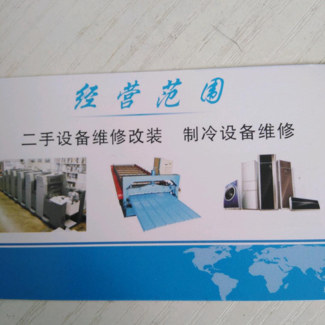 心❤機電製冷