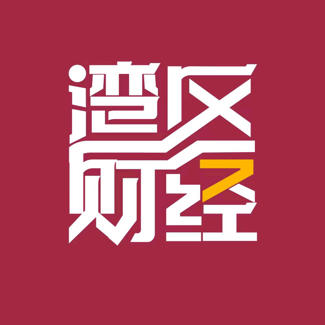 湾区财经