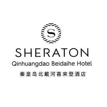 秦皇岛北戴河喜来登酒店