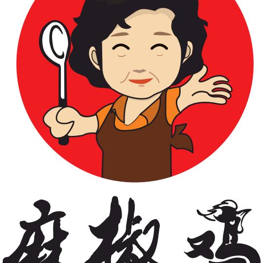 大竹刘妈麻椒鸡铺