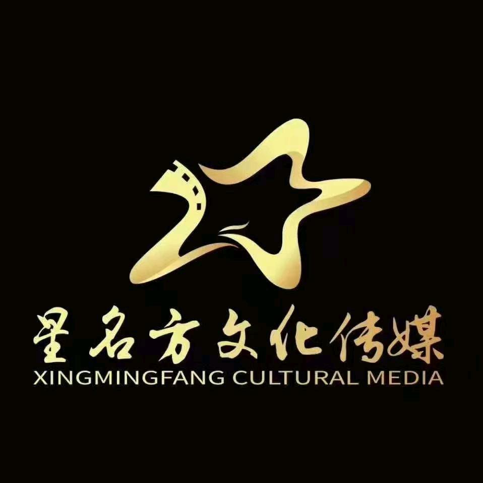 星名方文化影视圈