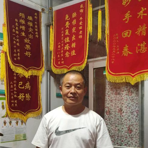 老手法颈肩腰腿独特