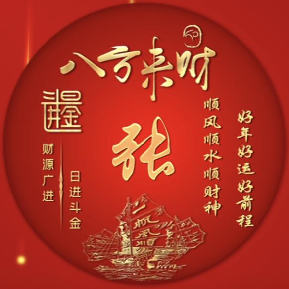 万家香