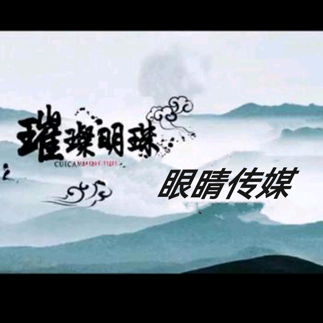 眼睛