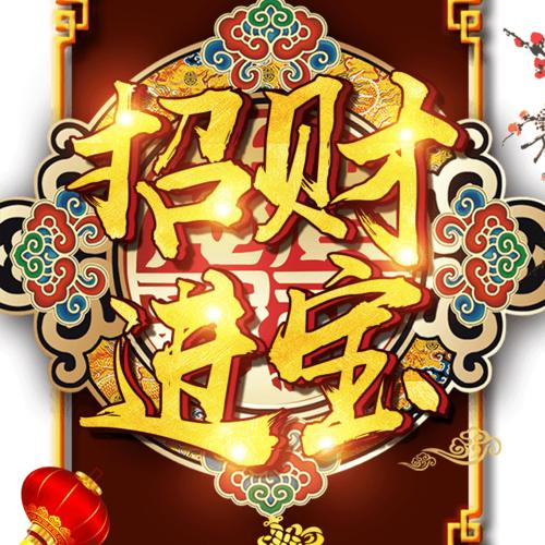 行运一条龙
