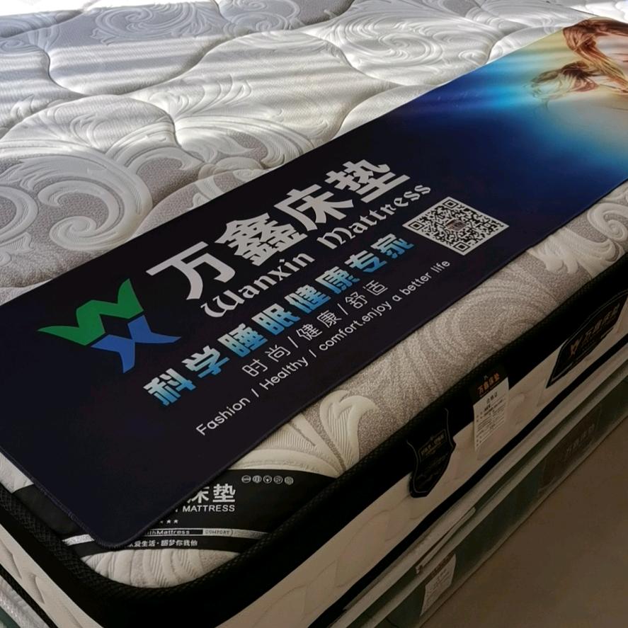 万鑫床垫