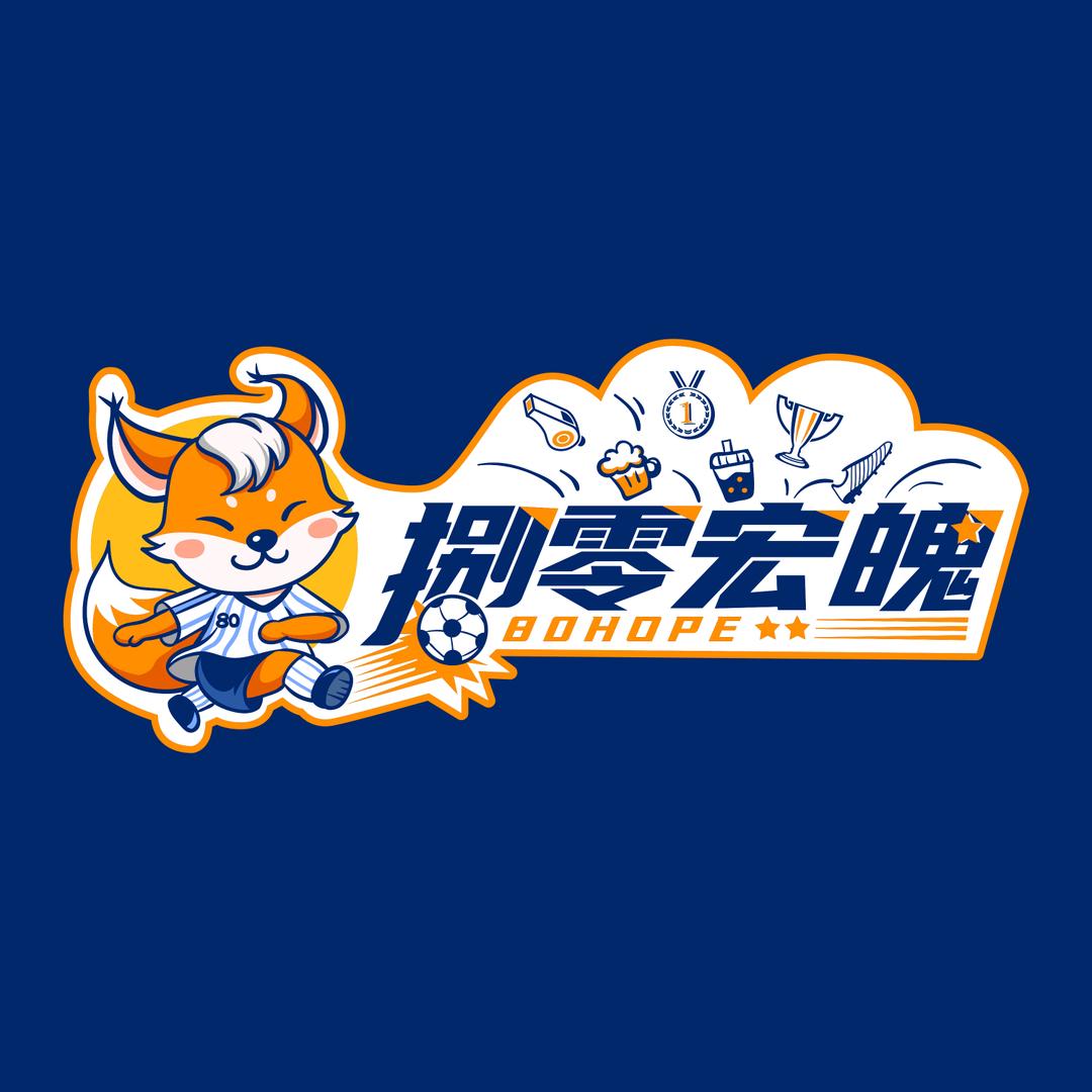 捌零宏魄运动装备