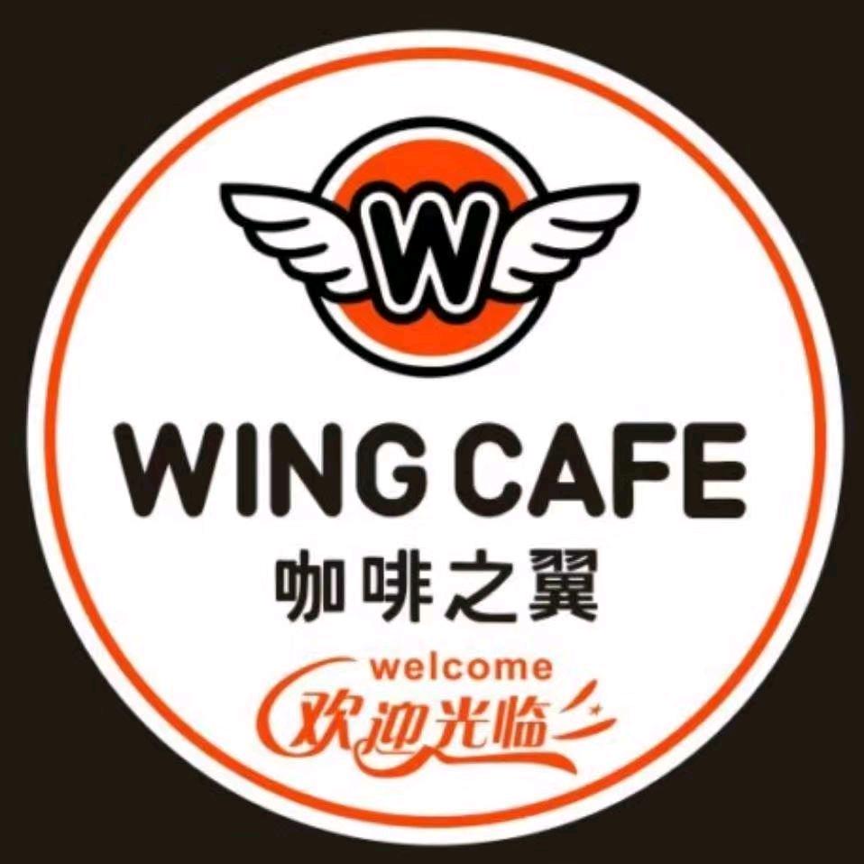 咖啡之翼(樟木头店)官方号