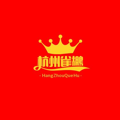杭州雀鹕麻雀桌厂家