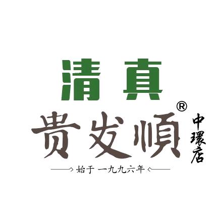 贵发顺中环店
