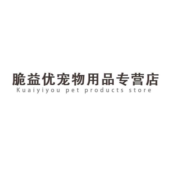 福州脆益优宠物用品有限公司