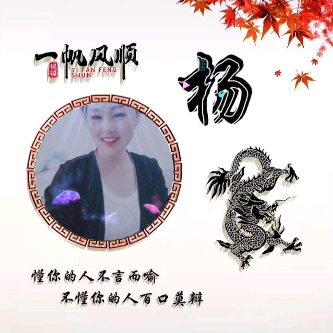 杨三妹🙏🙏🙏
