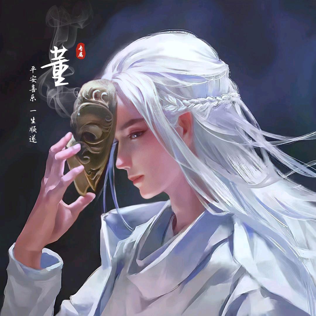꧁꫞꯭董꯭꫞꧂