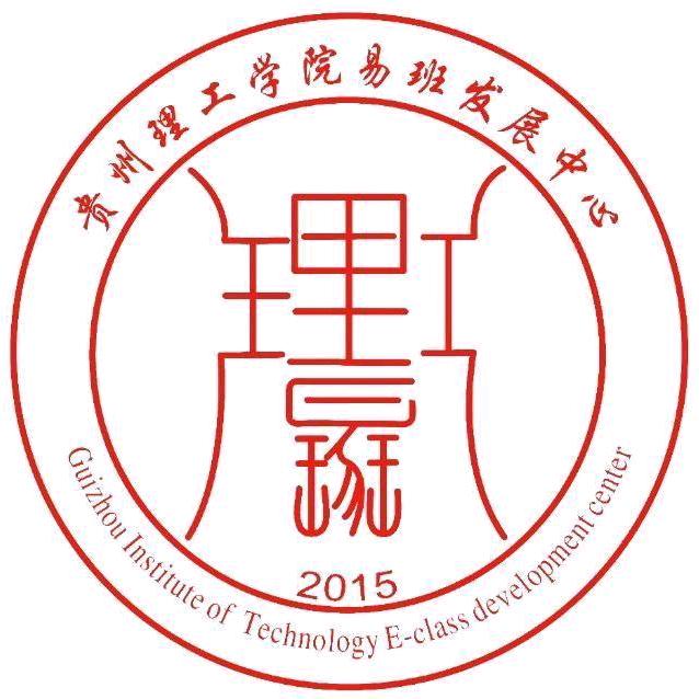 贵理工易班