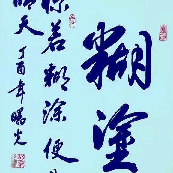 有缘玉