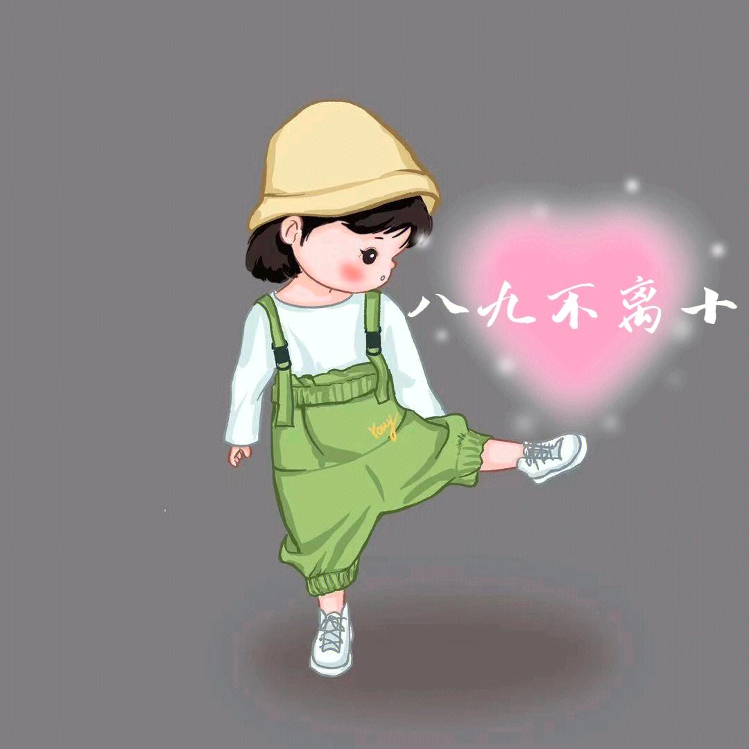 捌玖不离拾（大施姐）