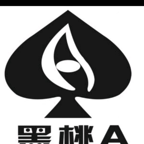黑桃尖