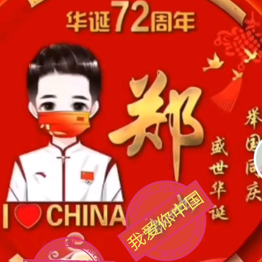 先锋🇨🇳1033026593