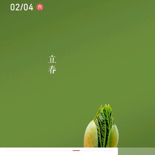珍惜