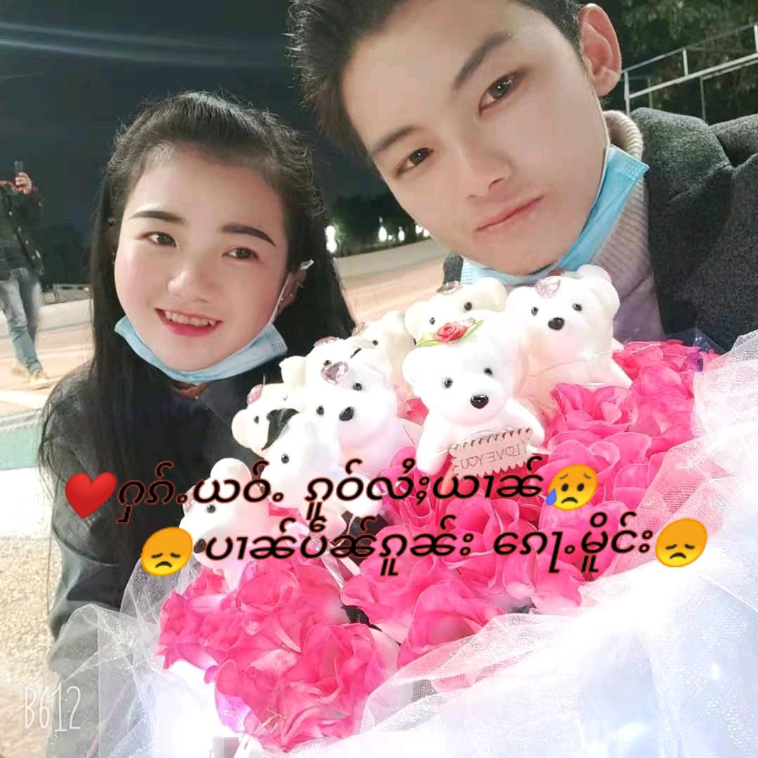 ေꨀꨣꨵꨟꨤမ္း ႁူဝ်ၸႂ်