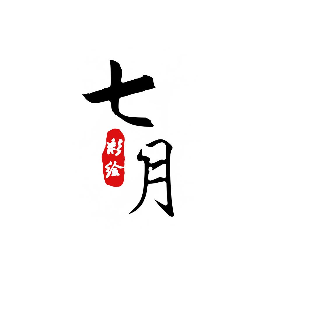 七月彩绘_