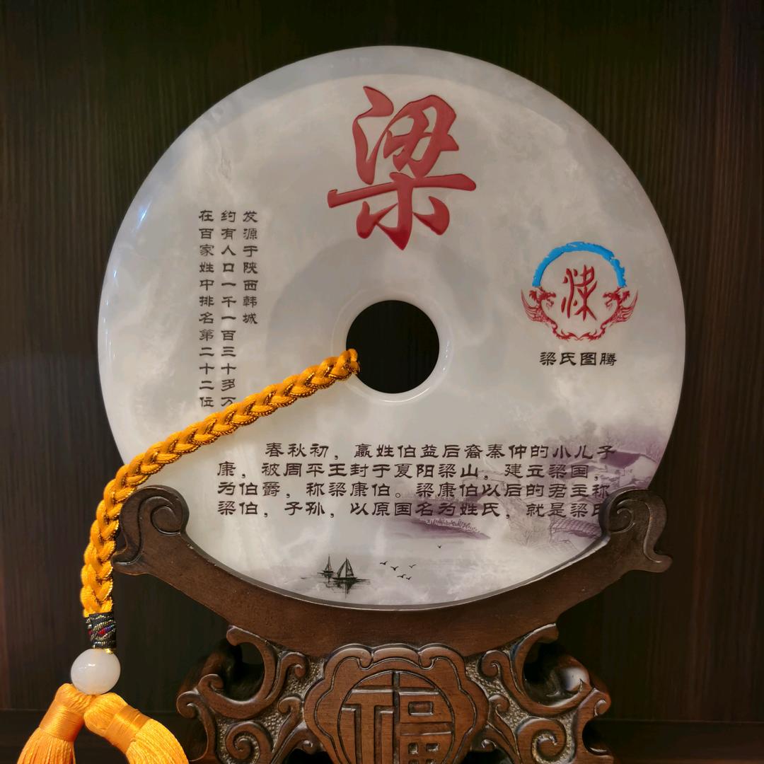 梁先生