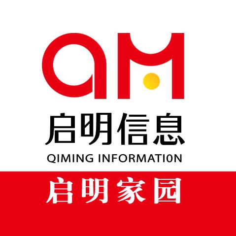 启明家园