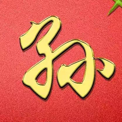 滕州市振强农业