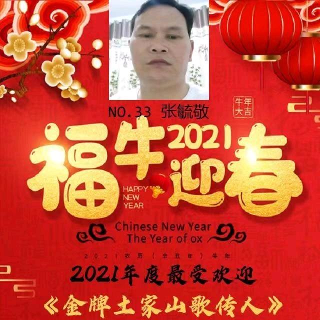 孝歌团队