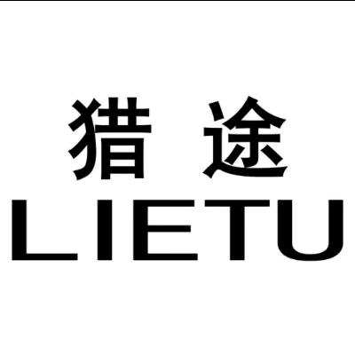 猎途城才户外用品专卖店