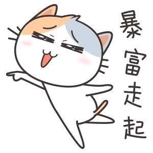 豪油根