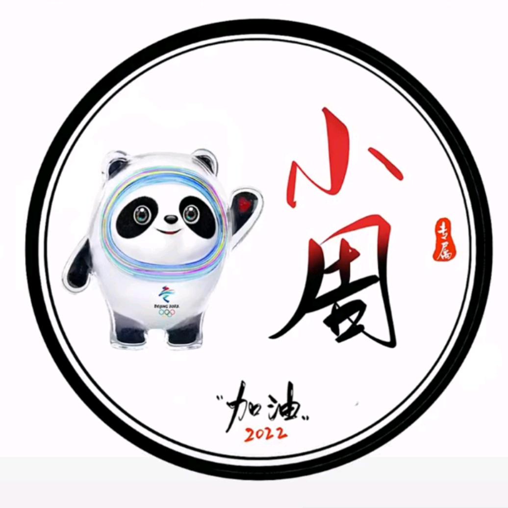 平静