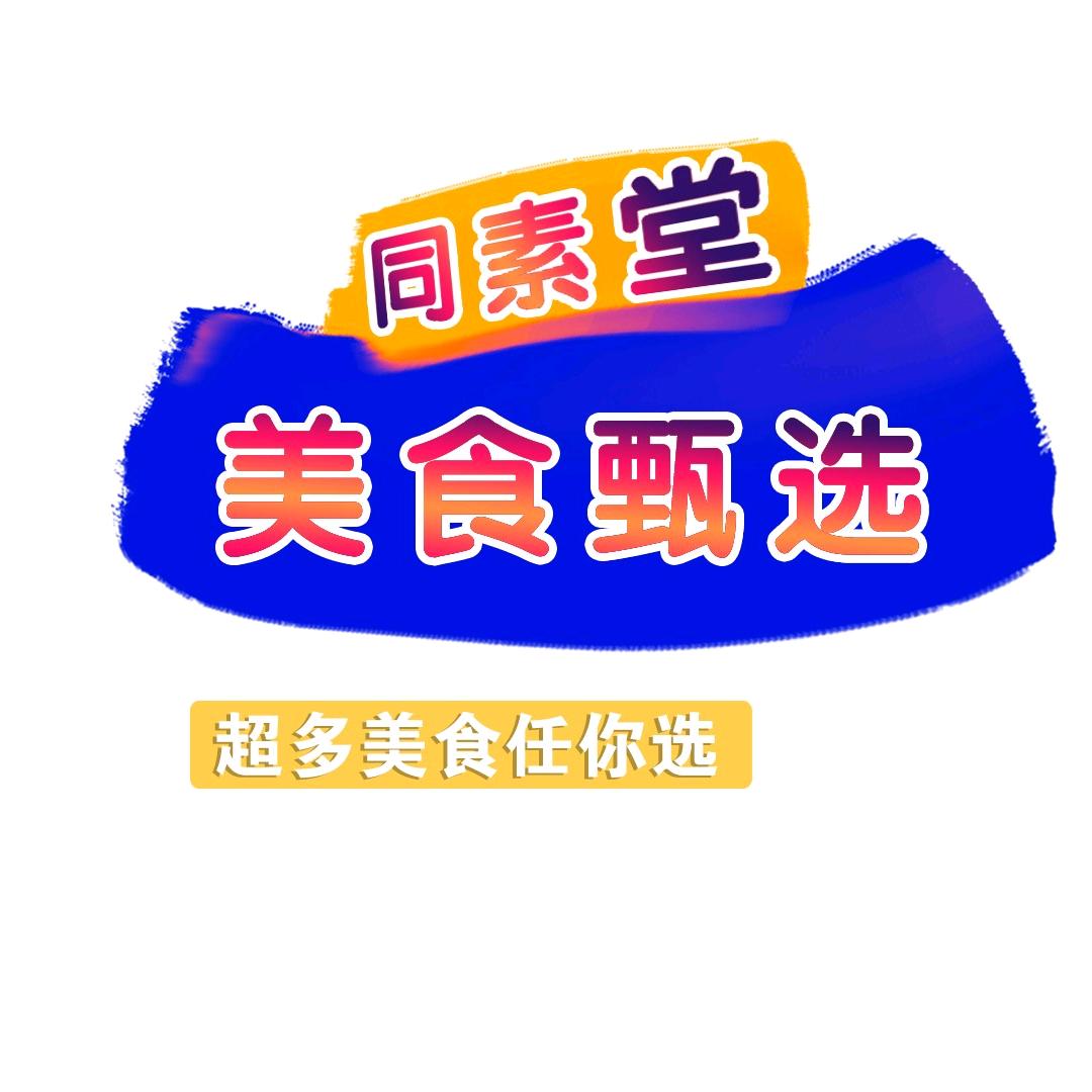 麦麦美食甄选