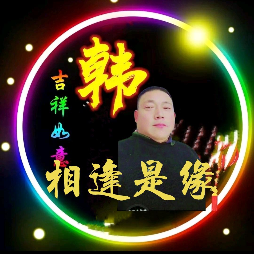 相逢是缘