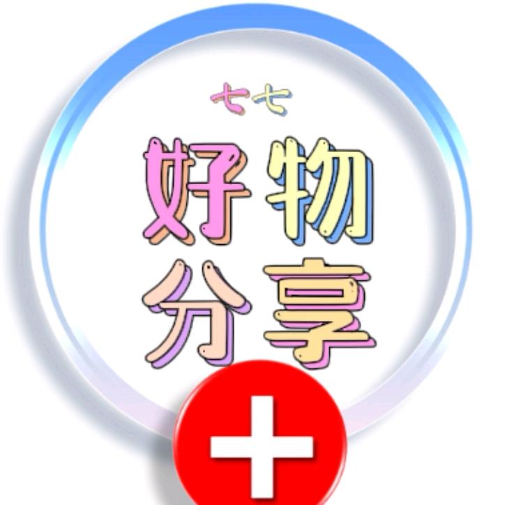 七七好物分享