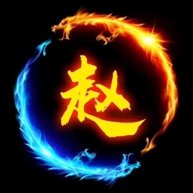 小赵😂😂