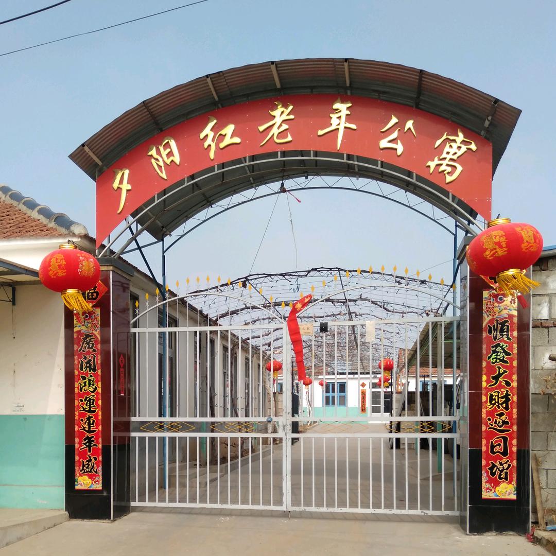 夕阳红老年公寓