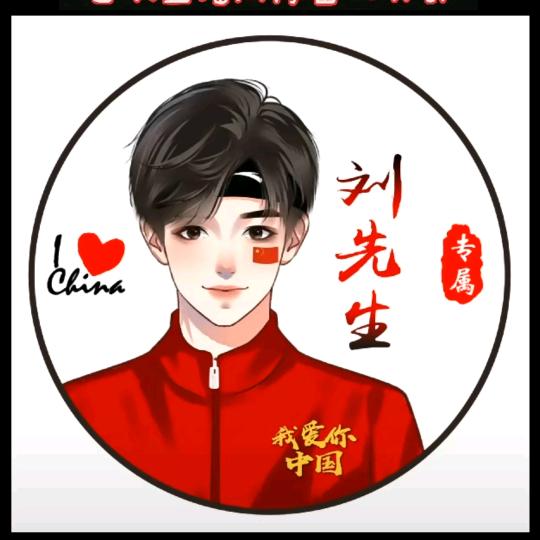 天命