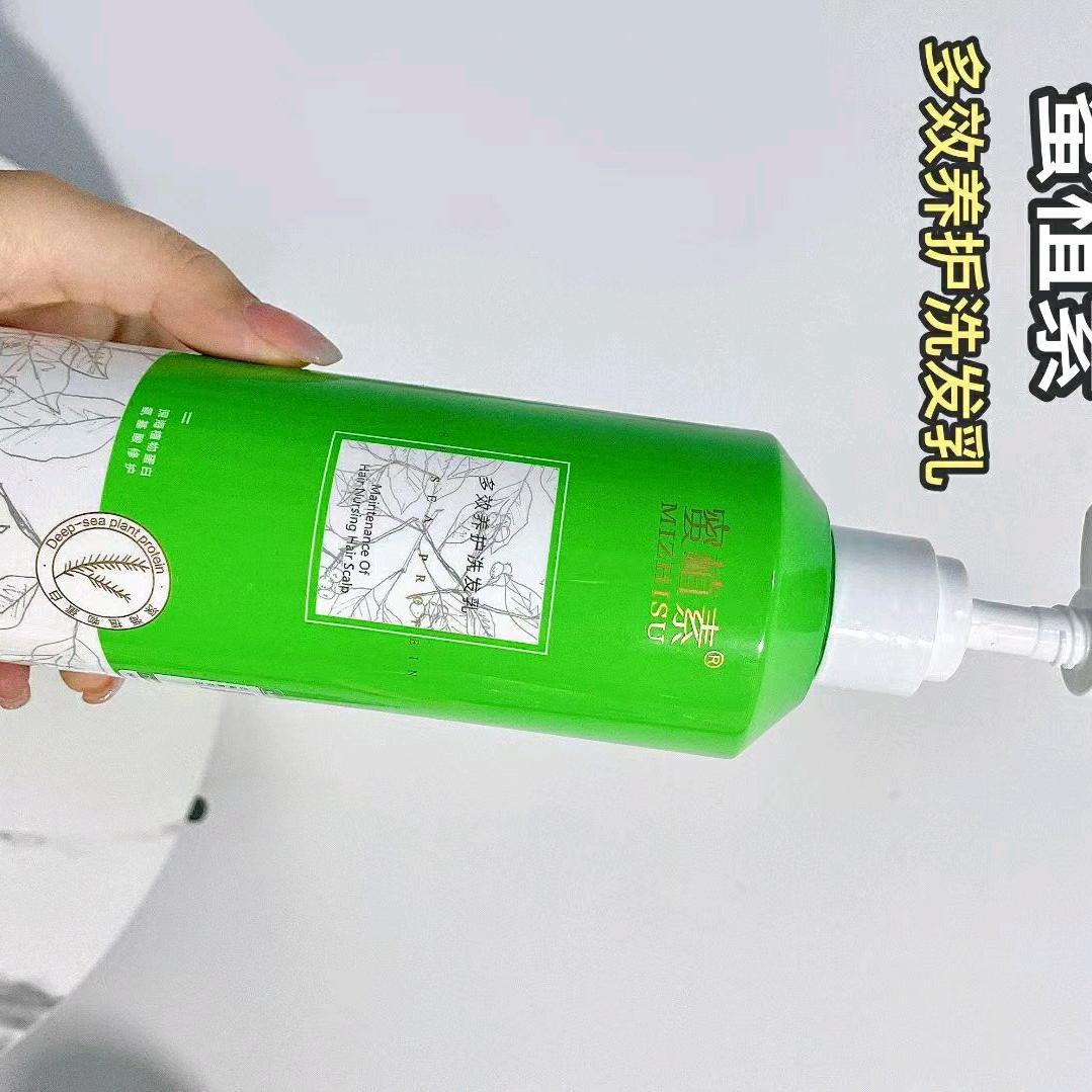 王文静，蜜植素纯植物洗护批发零售，