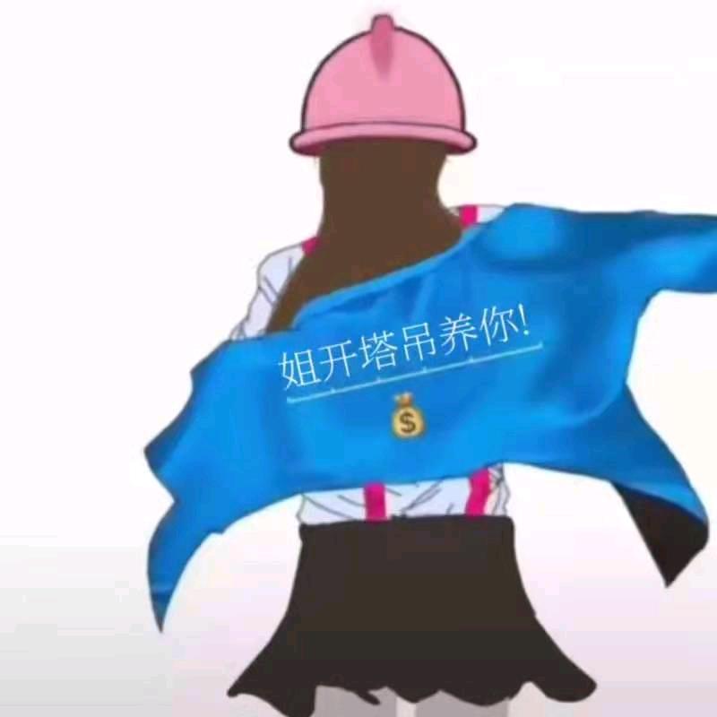 艳娃子