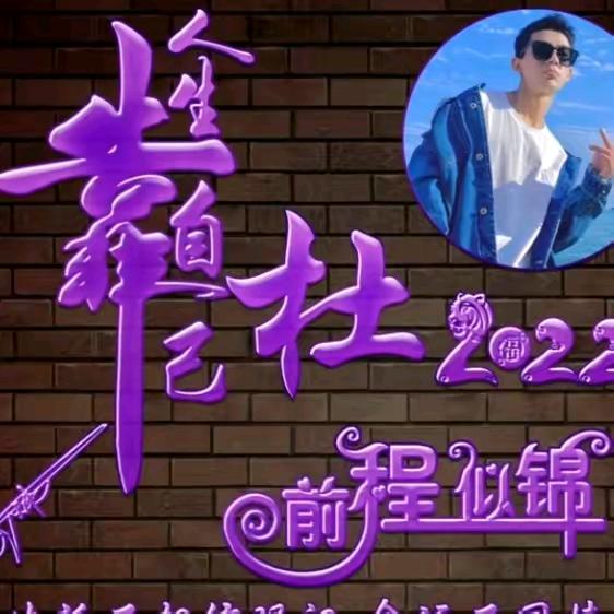 万马奔腾