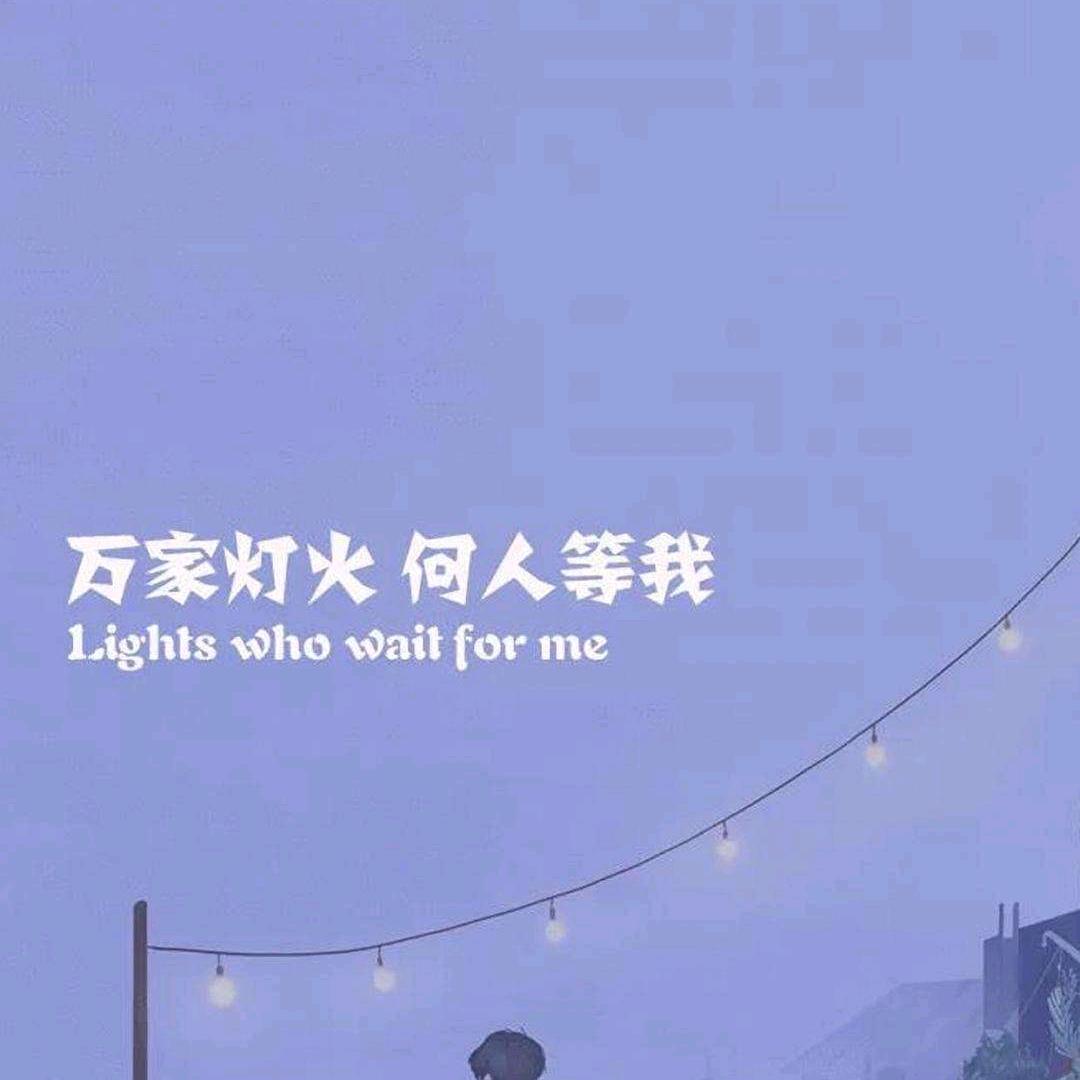 “远方”