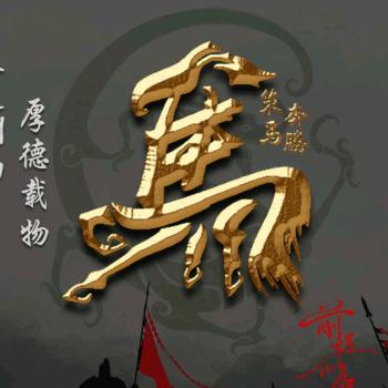浔桐记